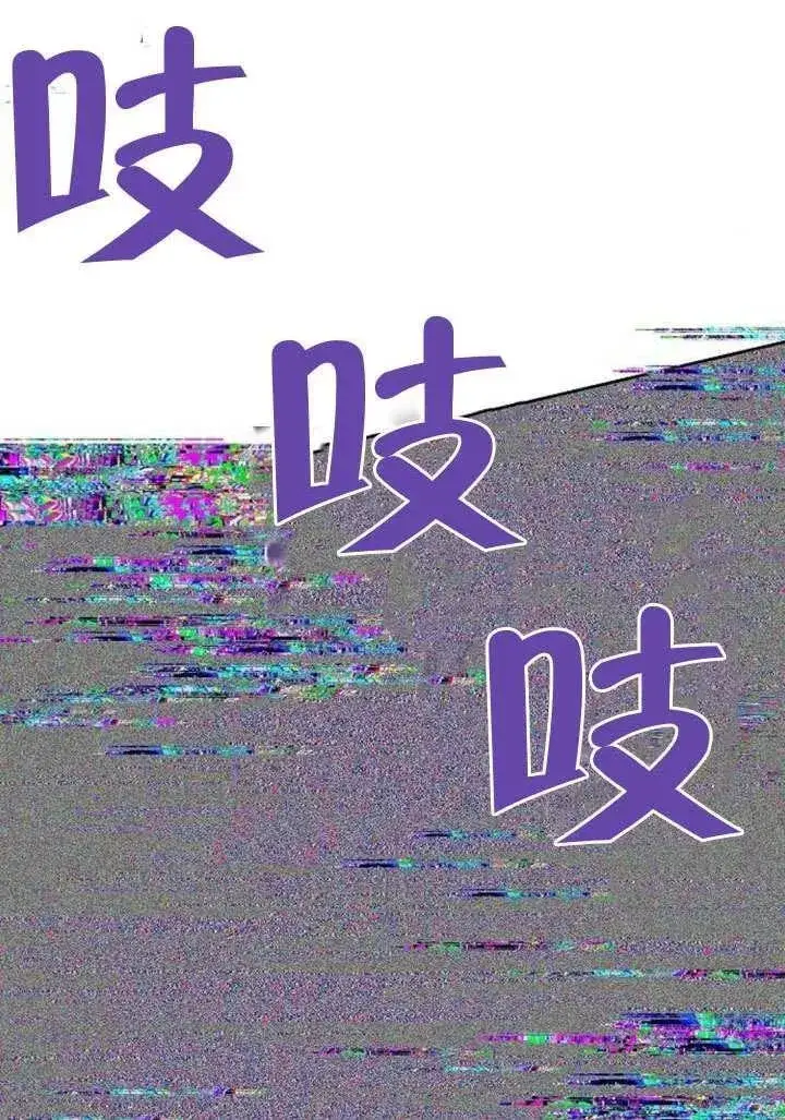 《黑曜石的新娘》第91话图35