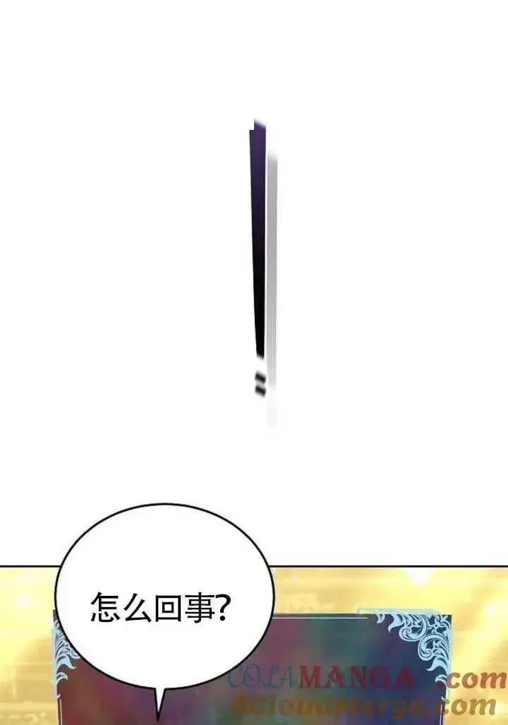 《黑曜石的新娘》第91话图37