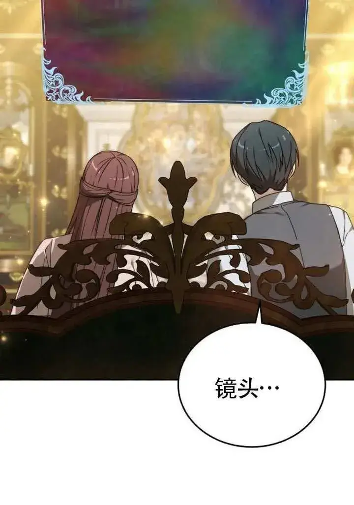 《黑曜石的新娘》第91话图38