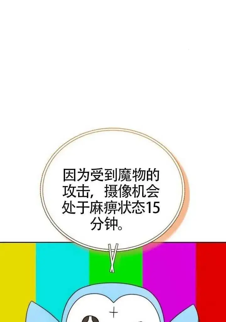《黑曜石的新娘》第91话图39