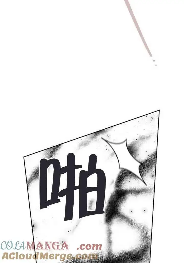 《黑曜石的新娘》第91话图41