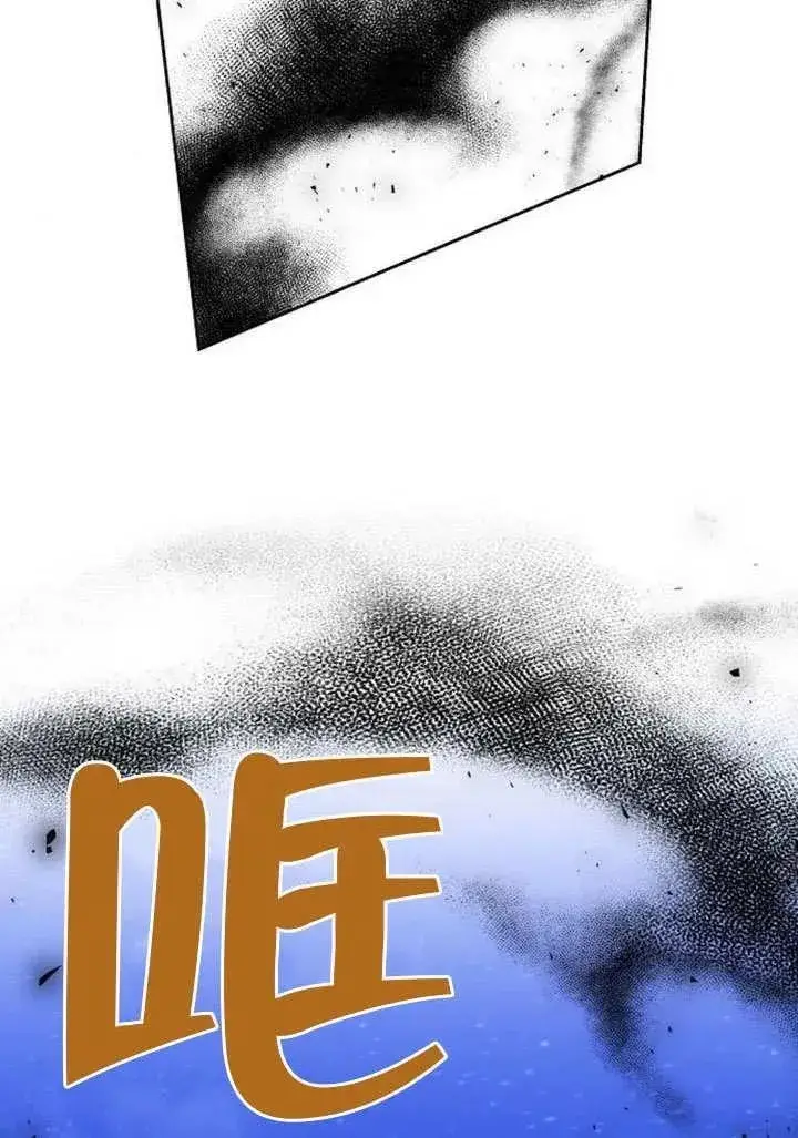 《黑曜石的新娘》第91话图42