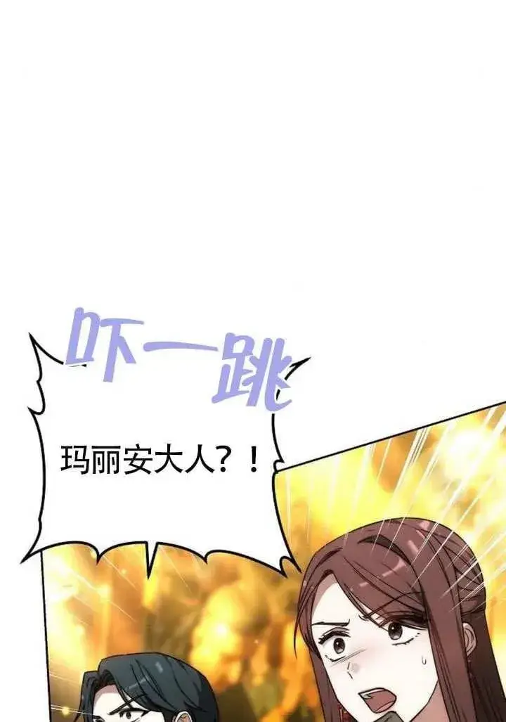 《黑曜石的新娘》第91话图46