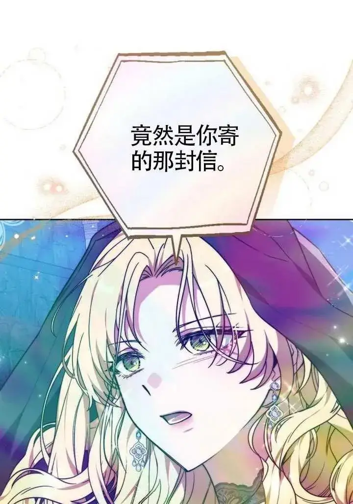 《黑曜石的新娘》第91话图52