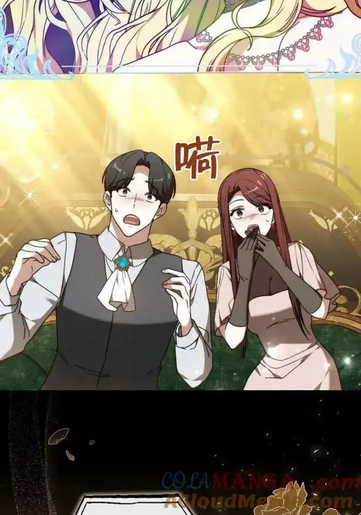 《黑曜石的新娘》第91话图53