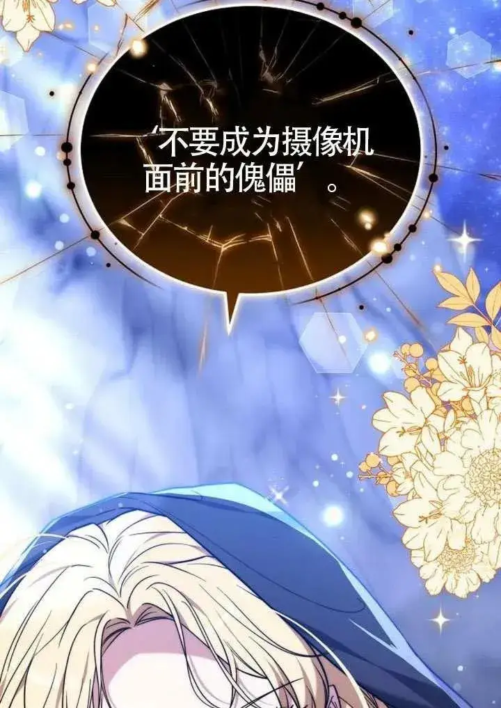 《黑曜石的新娘》第91话图60