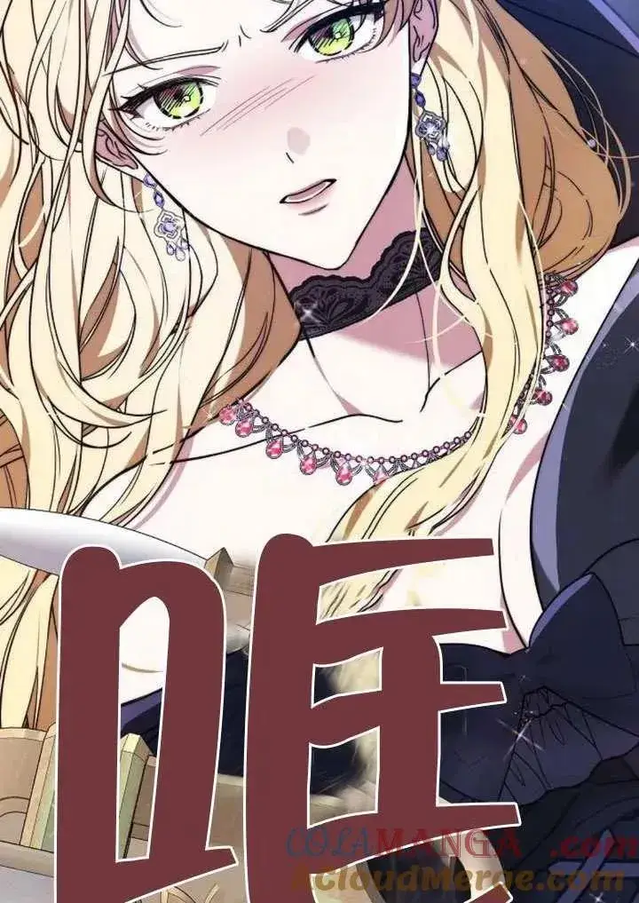 《黑曜石的新娘》第91话图61