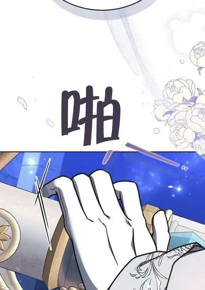 《黑曜石的新娘》第91话图68