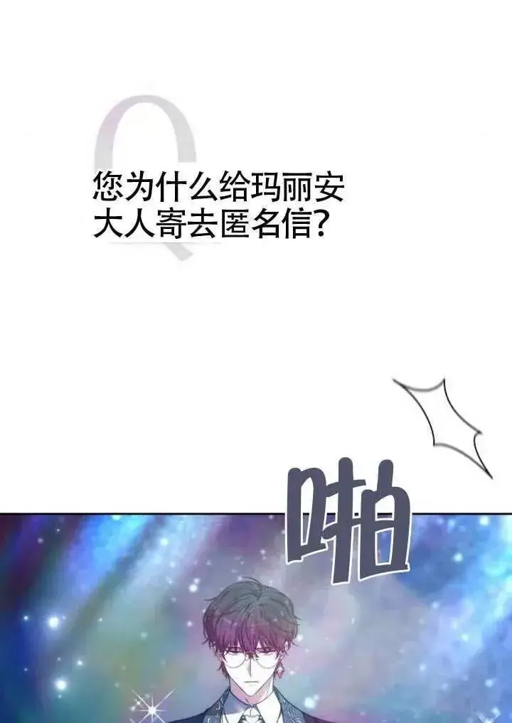 《黑曜石的新娘》第91话图75