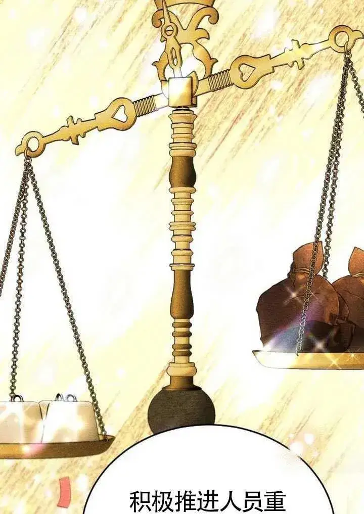 《黑曜石的新娘》第91话图80