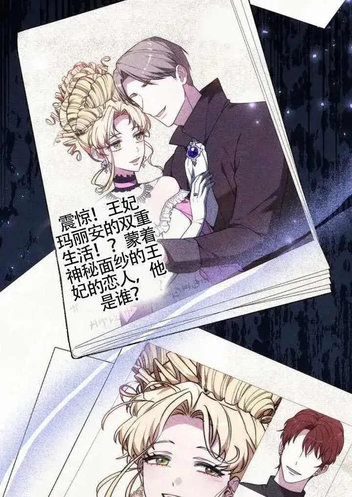 《黑曜石的新娘》第91话图84