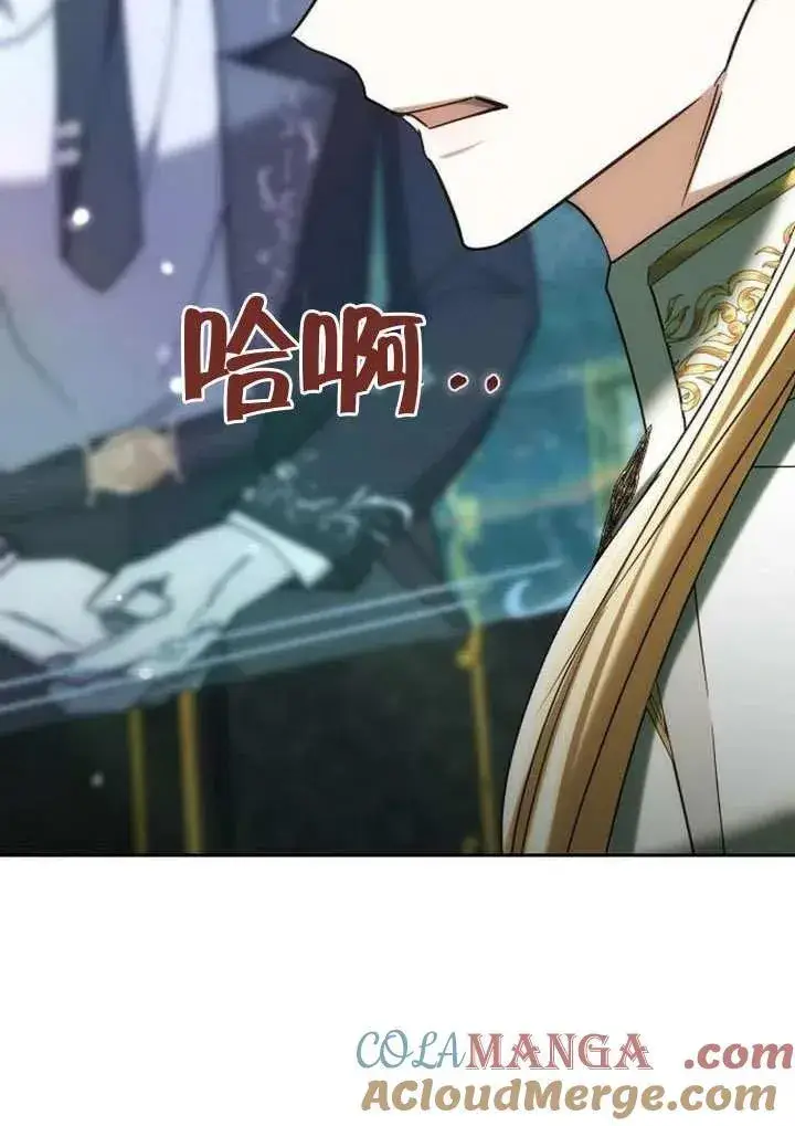 《黑曜石的新娘》第91话图97