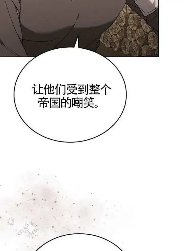 《黑曜石的新娘》第92话图112
