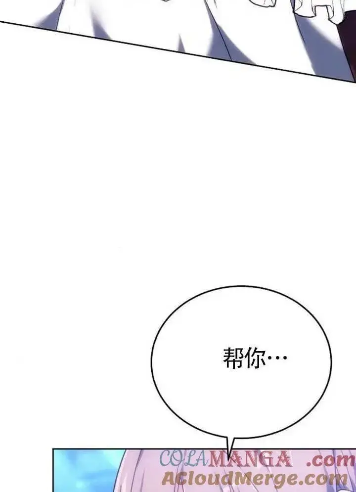 《黑曜石的新娘》第92话图133