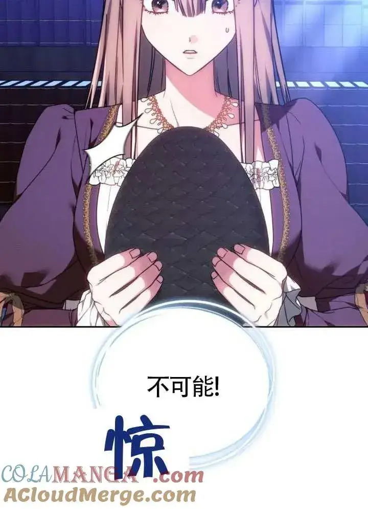 《黑曜石的新娘》第92话图145