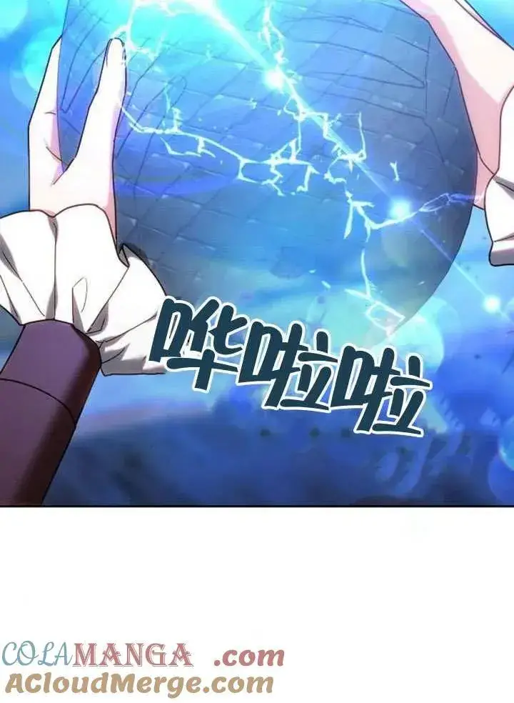 《黑曜石的新娘》第92话图173