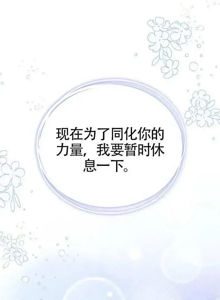 《黑曜石的新娘》第92话图179