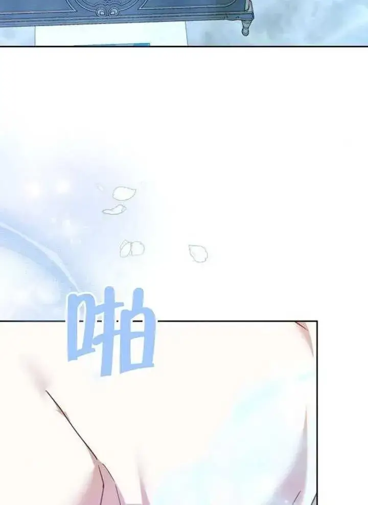《黑曜石的新娘》第92话图30