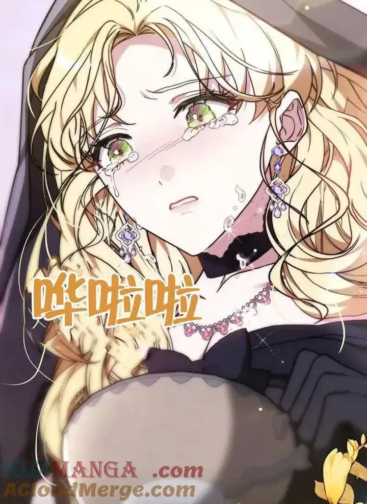 《黑曜石的新娘》第92话图77