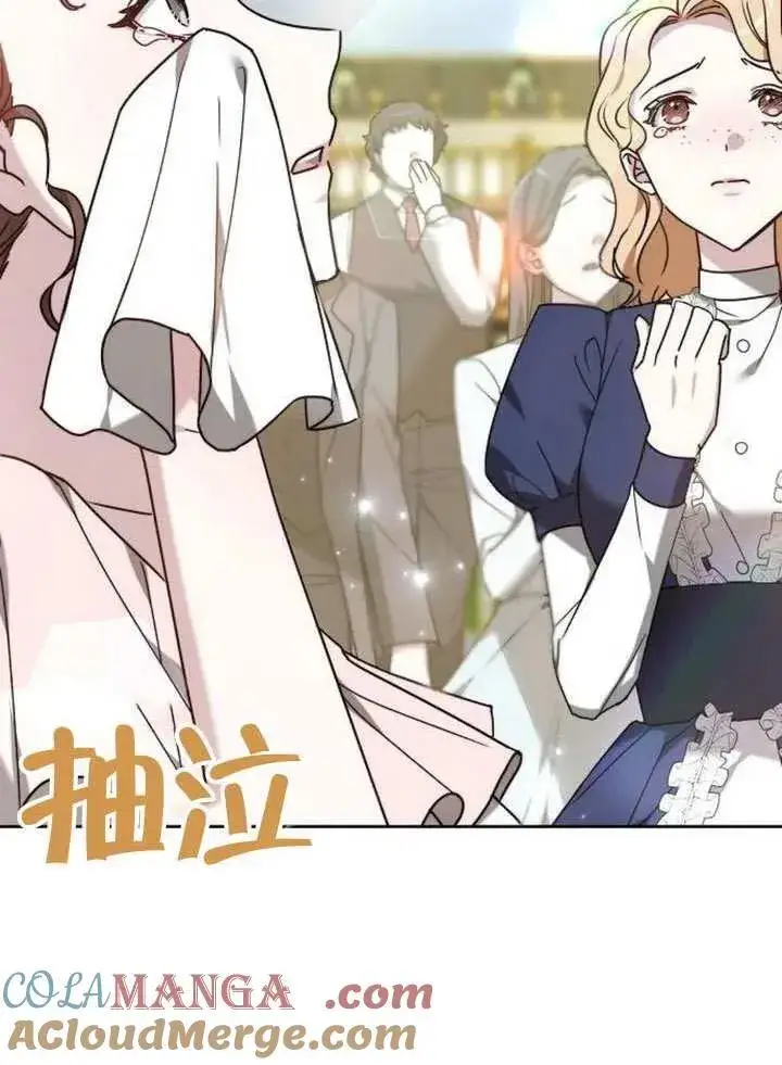 《黑曜石的新娘》第92话图97