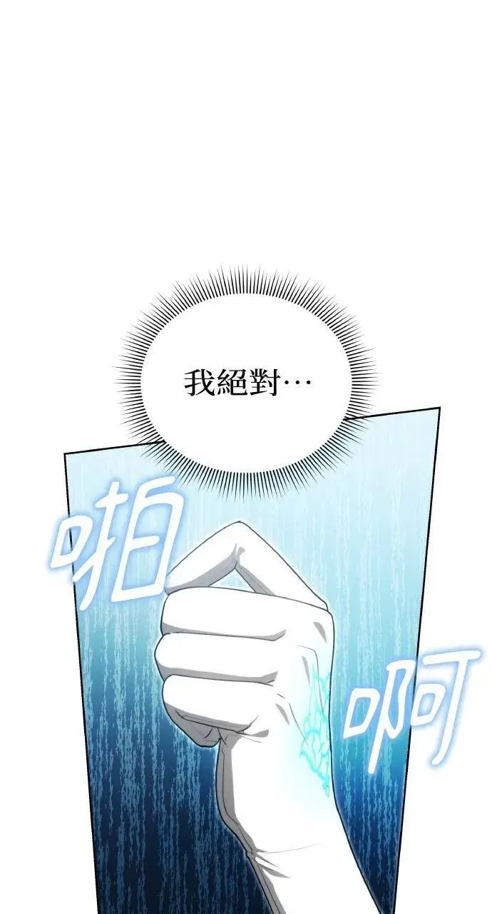 《黑曜石的新娘》第93话图10