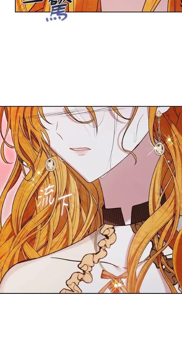 《黑曜石的新娘》第93话图100