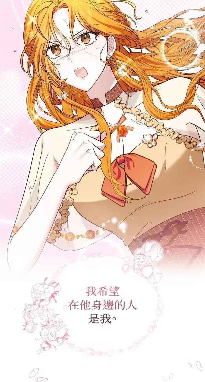 《黑曜石的新娘》第93话图106