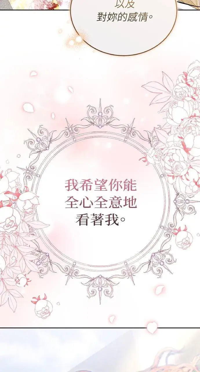《黑曜石的新娘》第93话图110