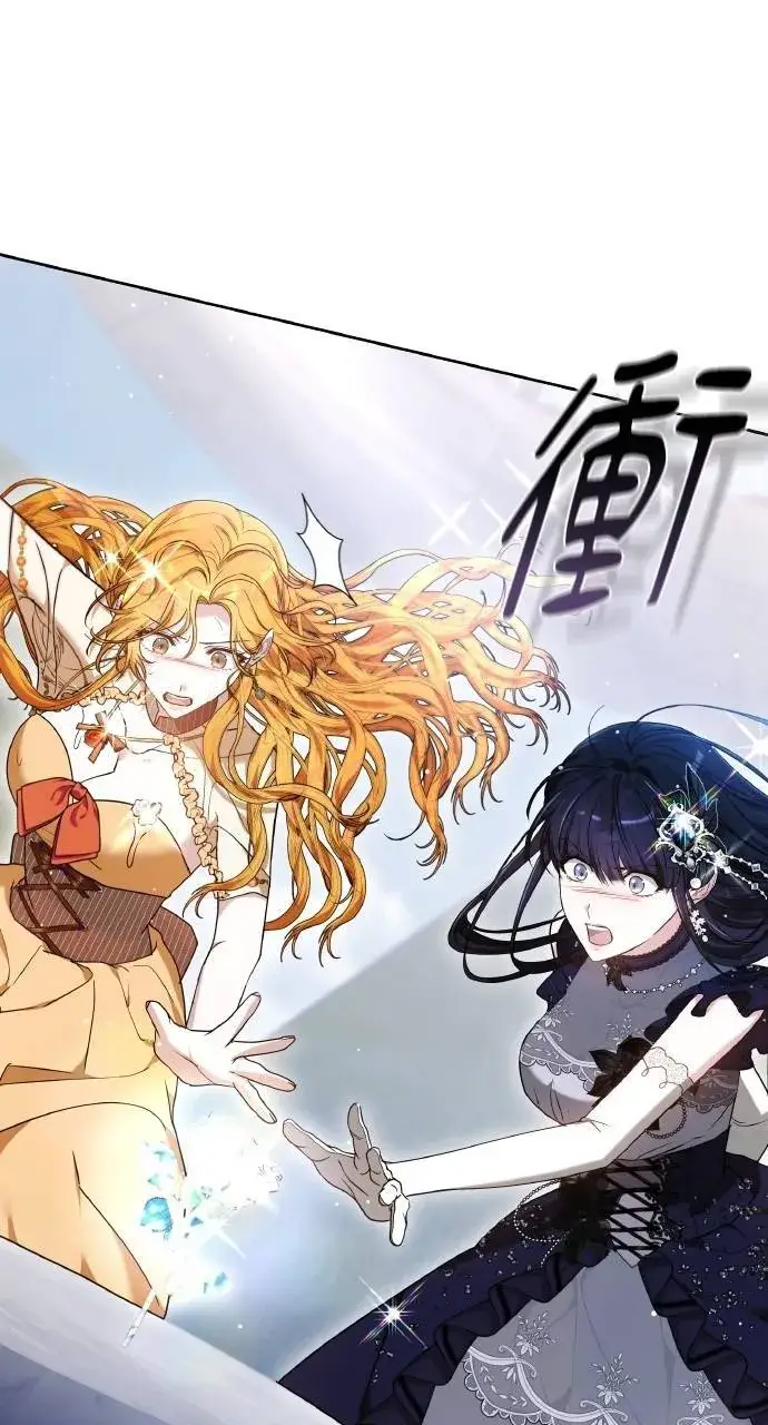《黑曜石的新娘》第93话图112