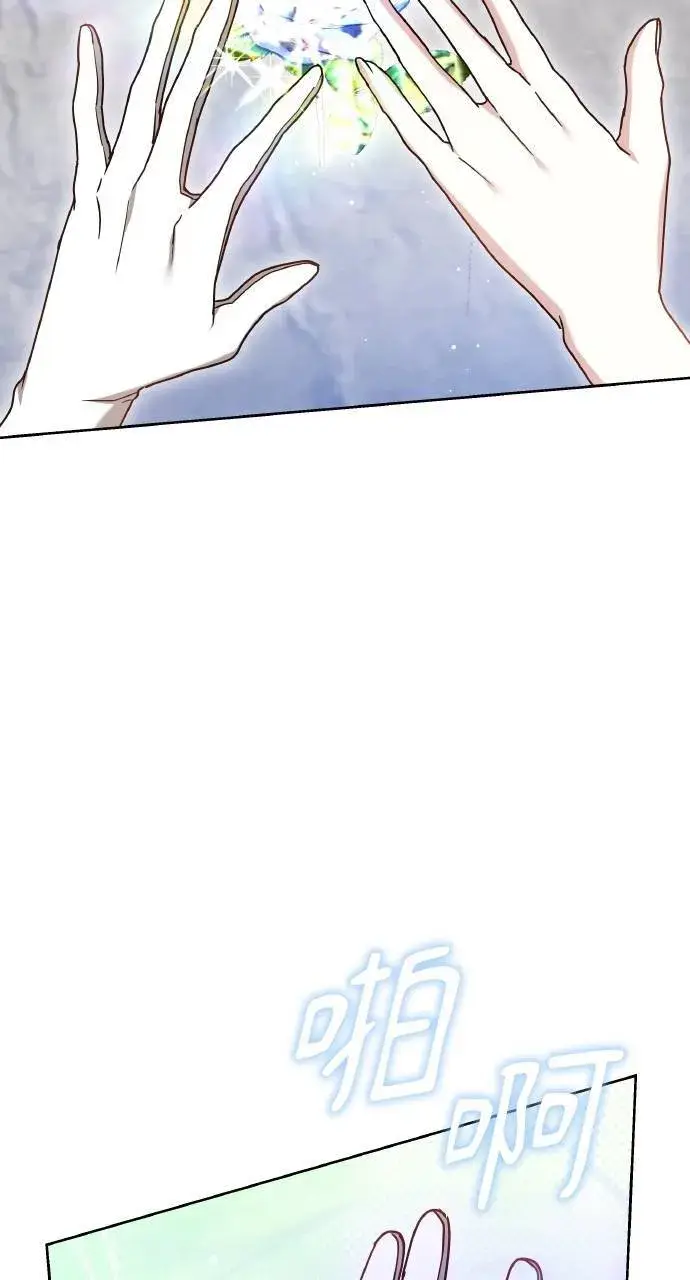 《黑曜石的新娘》第93话图114