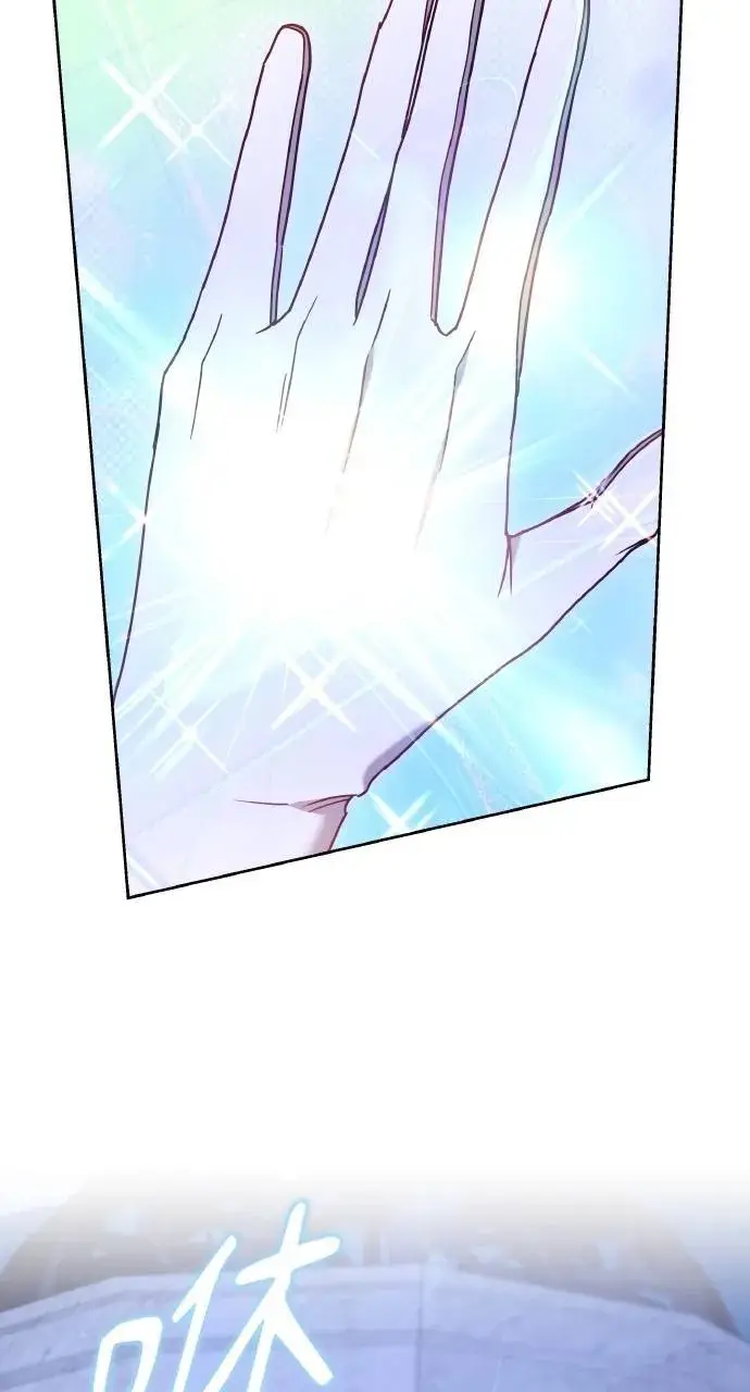 《黑曜石的新娘》第93话图115