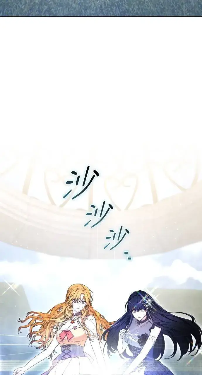 《黑曜石的新娘》第93话图117