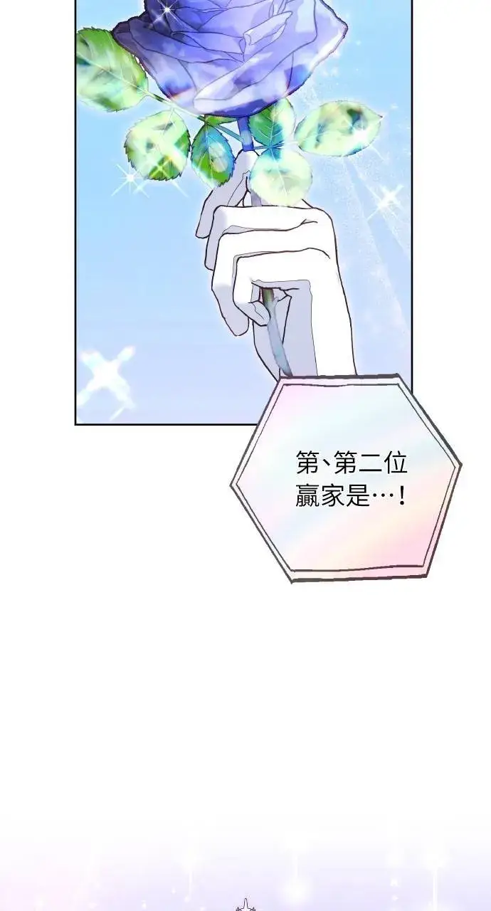 《黑曜石的新娘》第93话图123