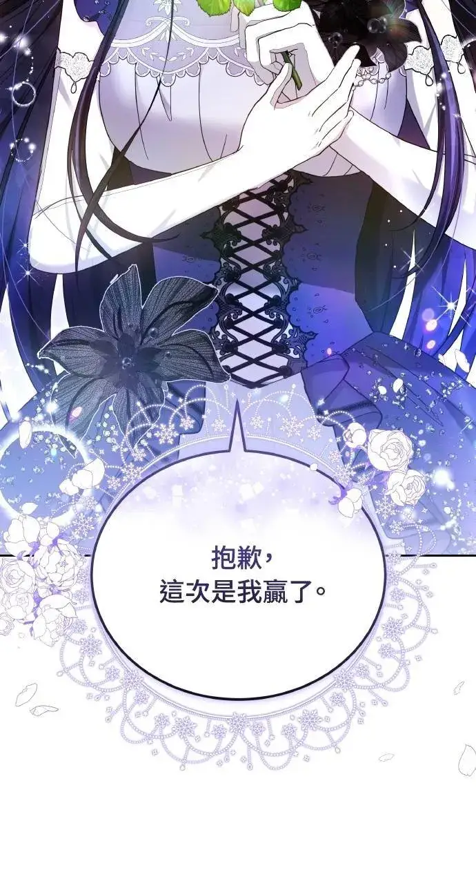 《黑曜石的新娘》第93话图125