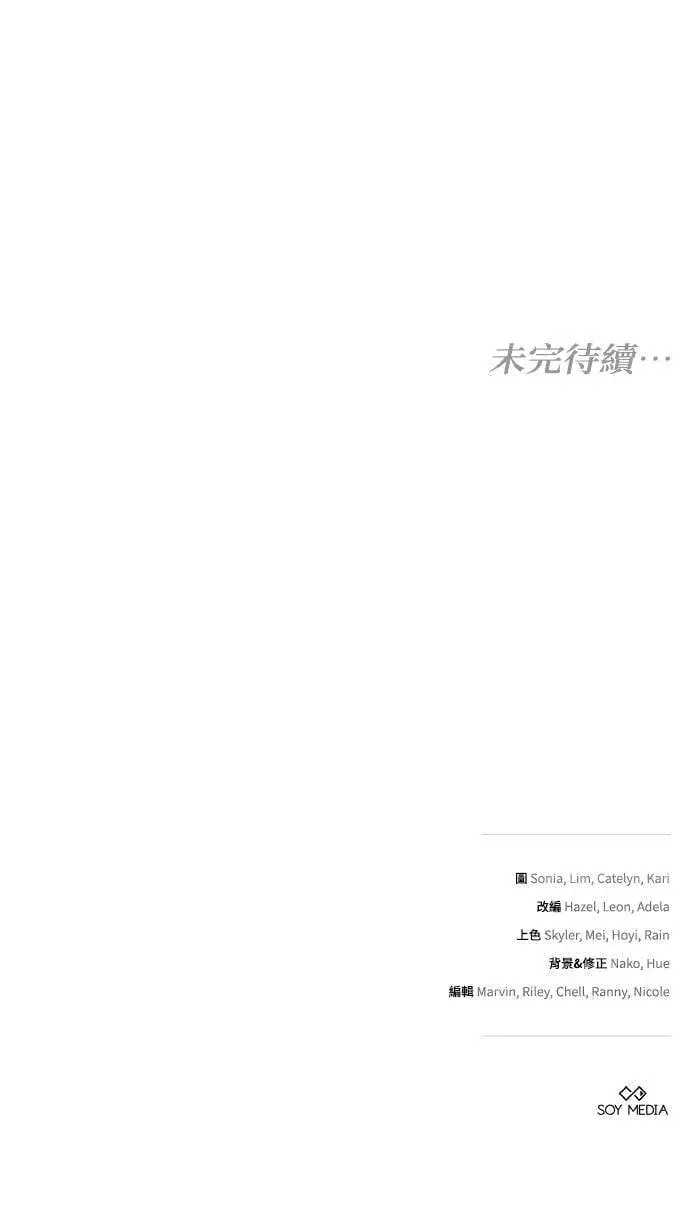 《黑曜石的新娘》第93话图126
