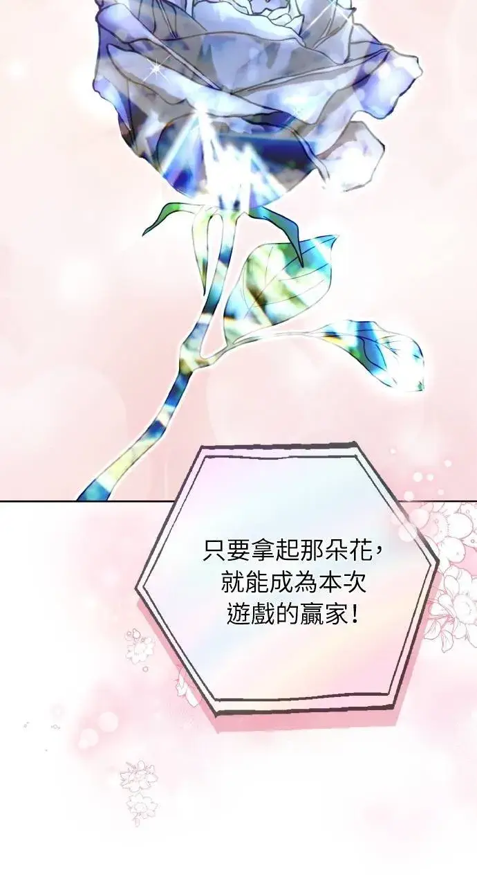 《黑曜石的新娘》第93话图32
