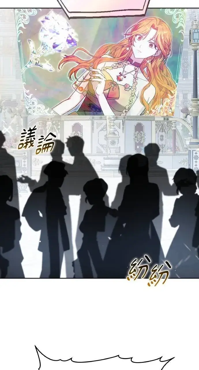 《黑曜石的新娘》第93话图38