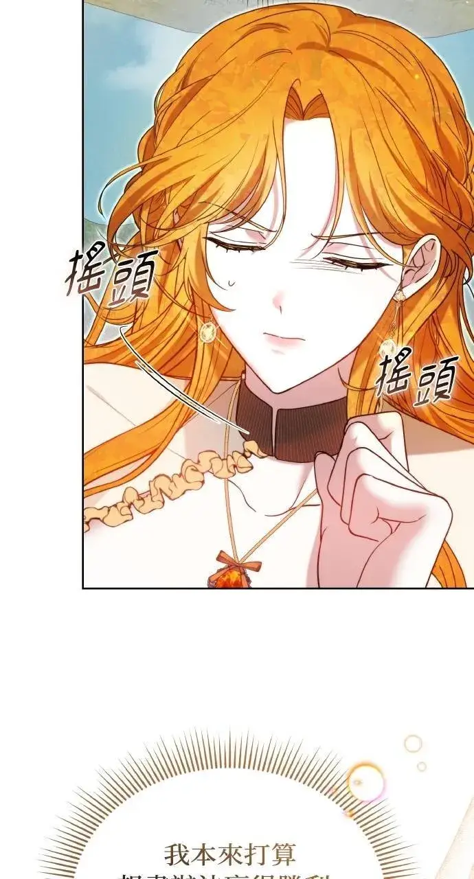 《黑曜石的新娘》第93话图42