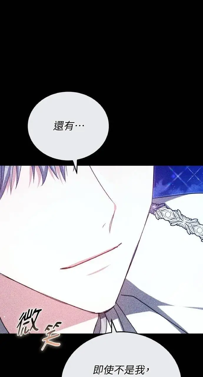 《黑曜石的新娘》第93话图46