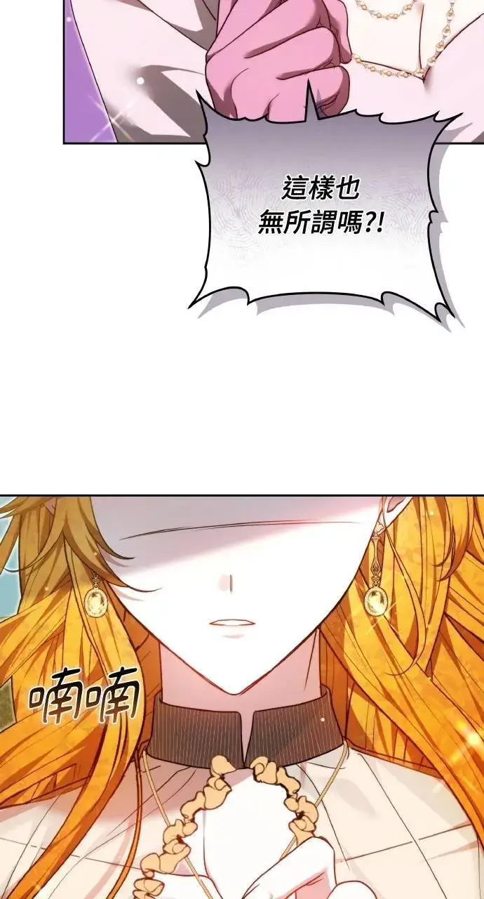 《黑曜石的新娘》第93话图51