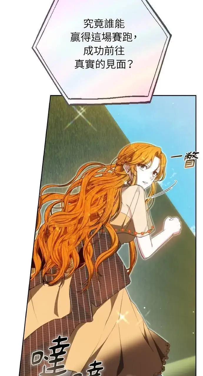 《黑曜石的新娘》第93话图6