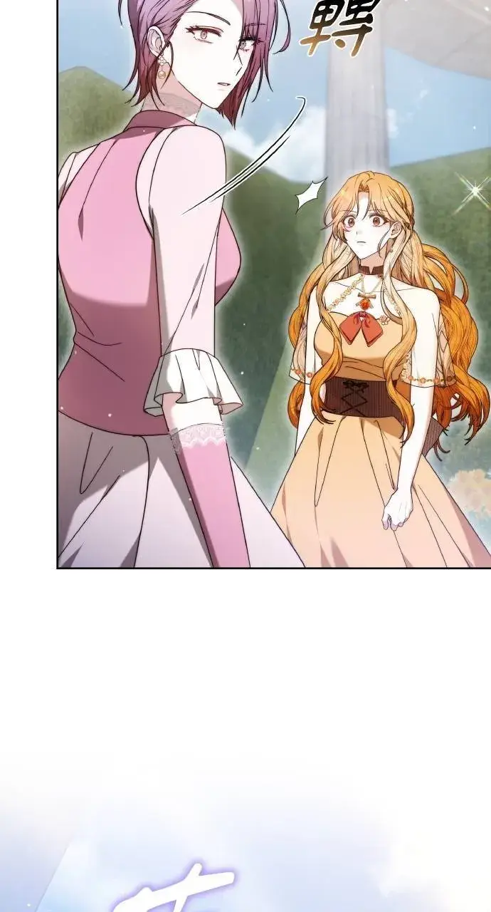 《黑曜石的新娘》第93话图74