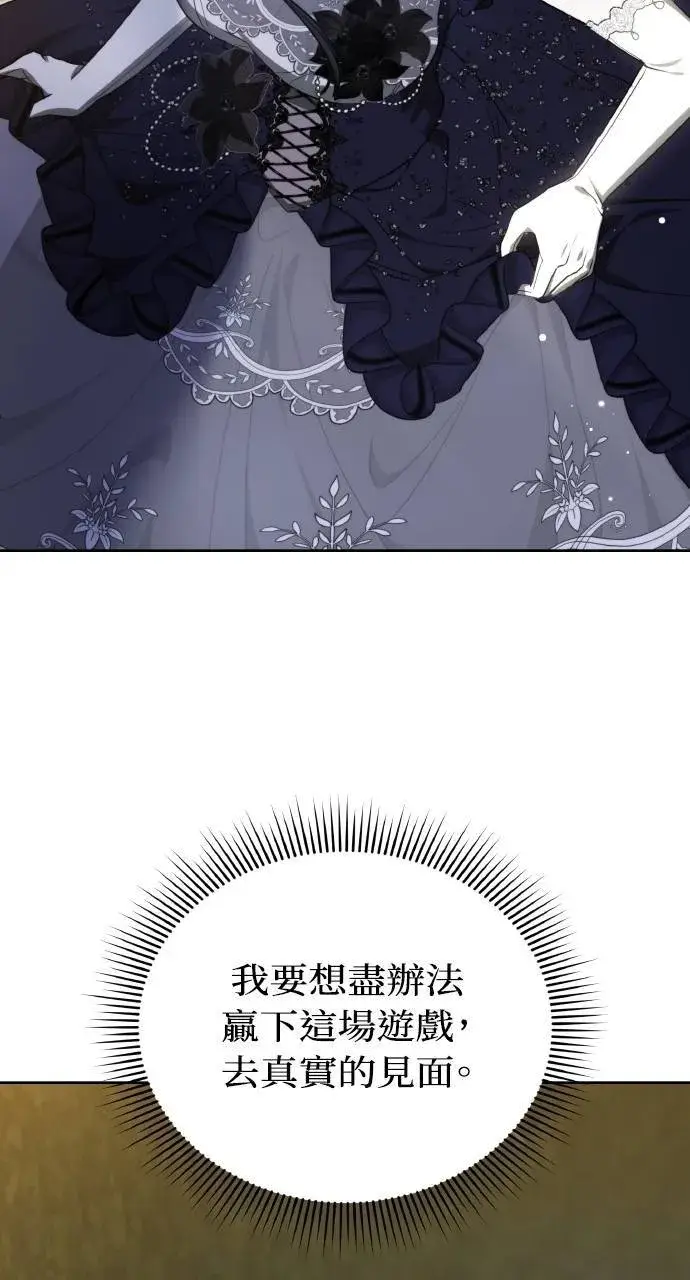 《黑曜石的新娘》第93话图8