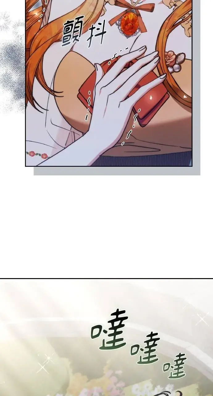 《黑曜石的新娘》第93话图89