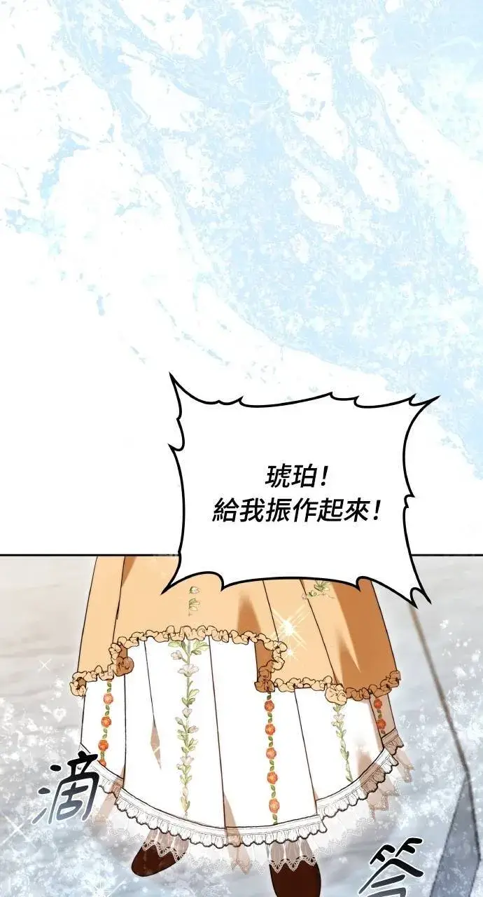 《黑曜石的新娘》第93话图97