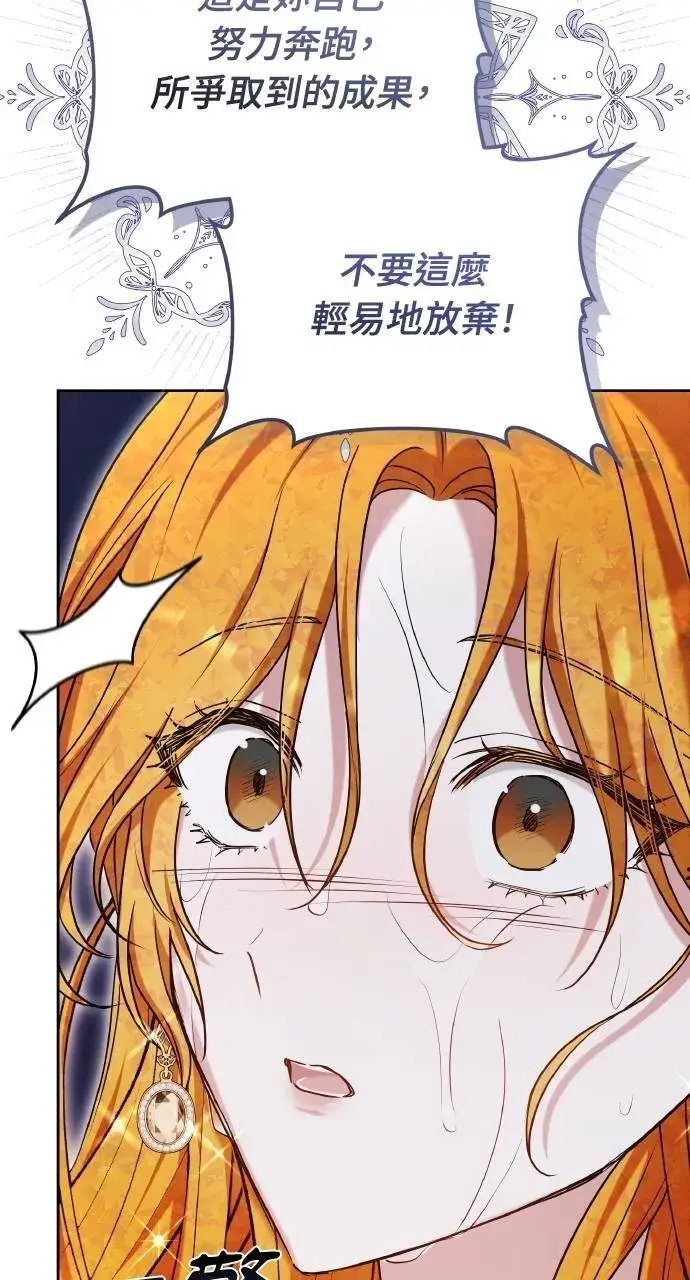《黑曜石的新娘》第93话图99