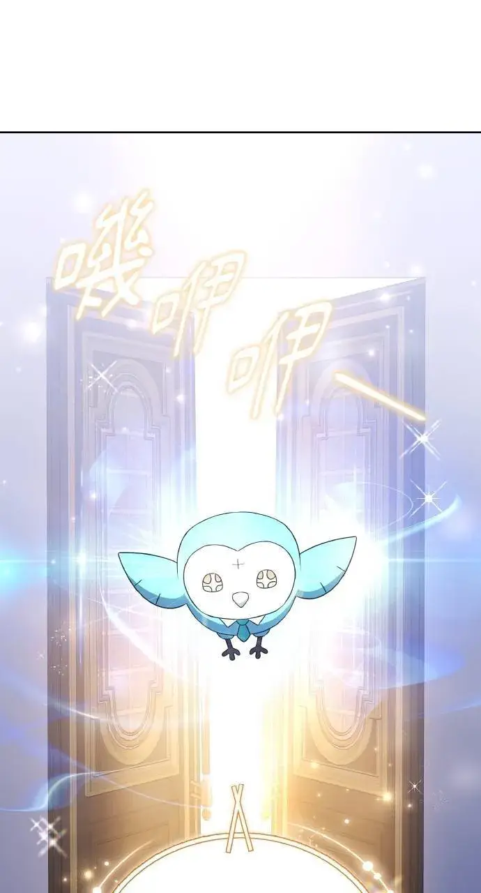 《黑曜石的新娘》第94话图108