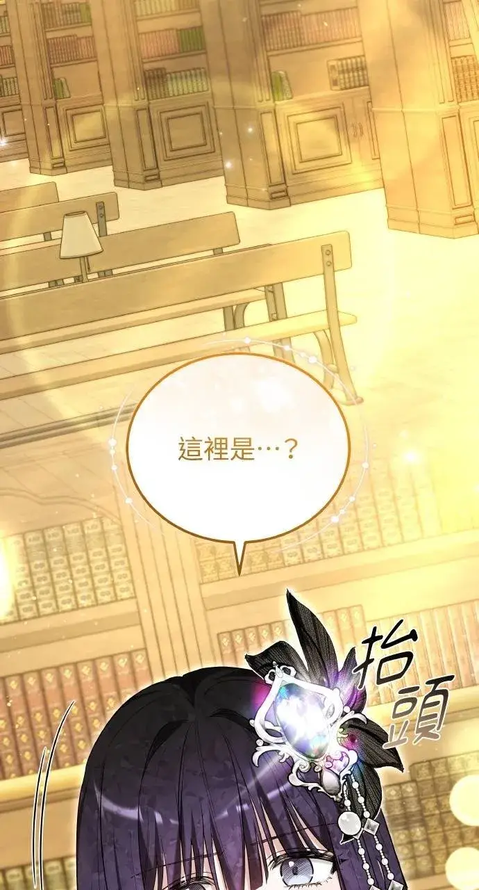 《黑曜石的新娘》第94话图112