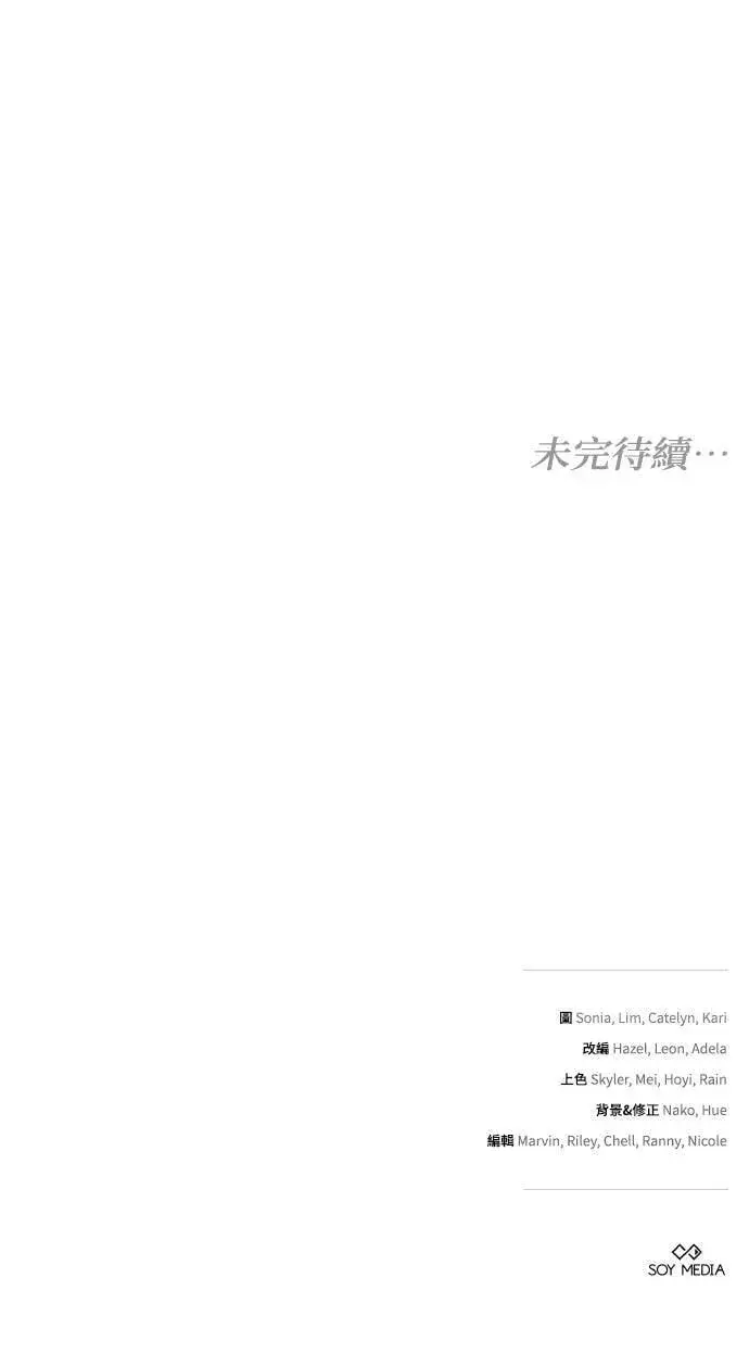 《黑曜石的新娘》第94话图122