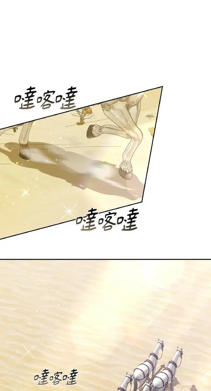 《黑曜石的新娘》第94话图123